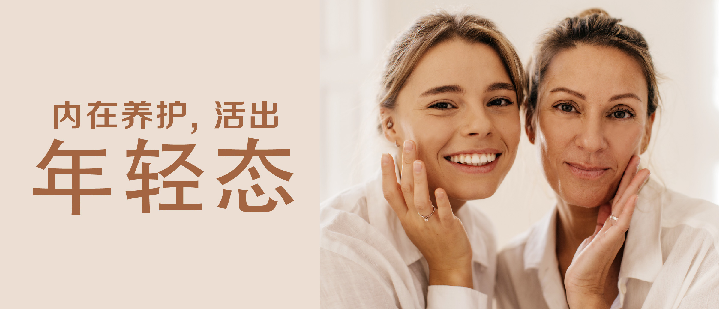 Beautiful outside, strong inside